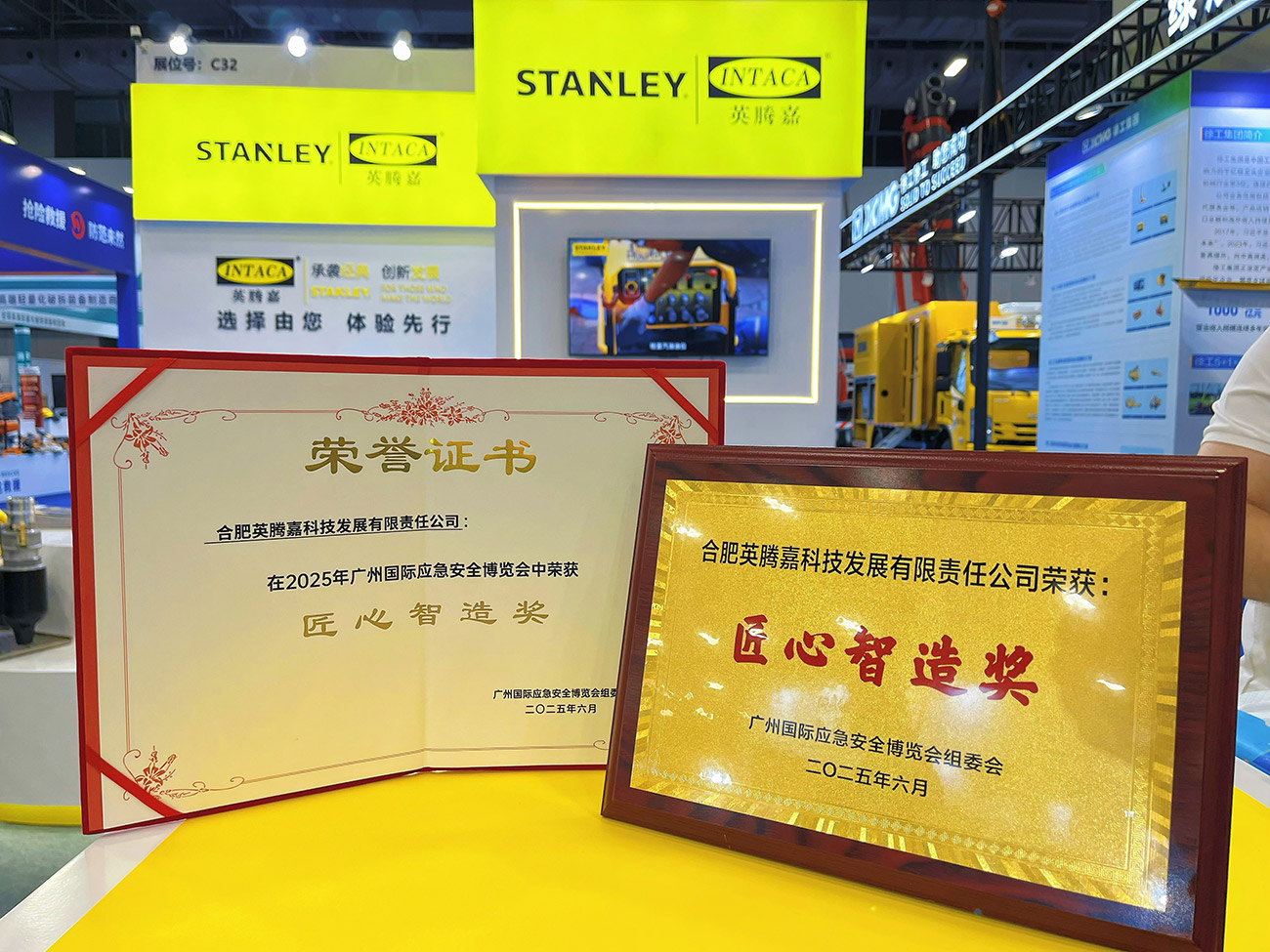 英腾嘉荣获“匠心智造奖”